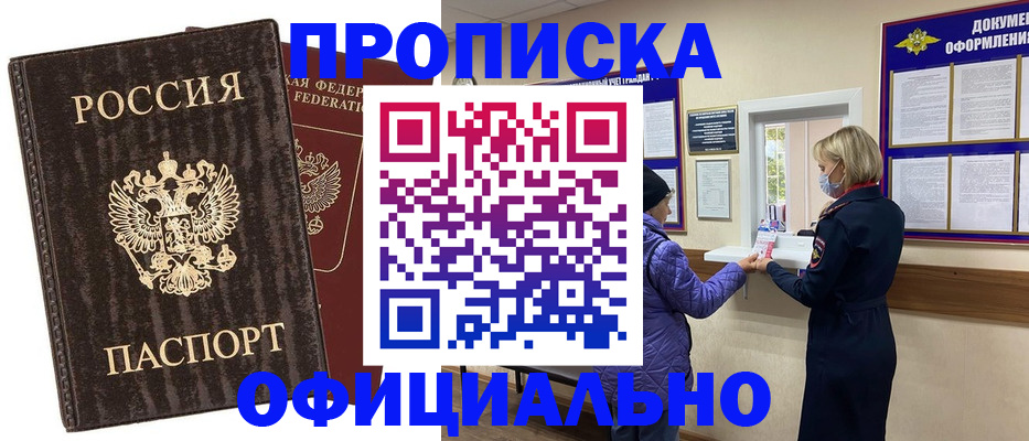 регистрация в Няндоме