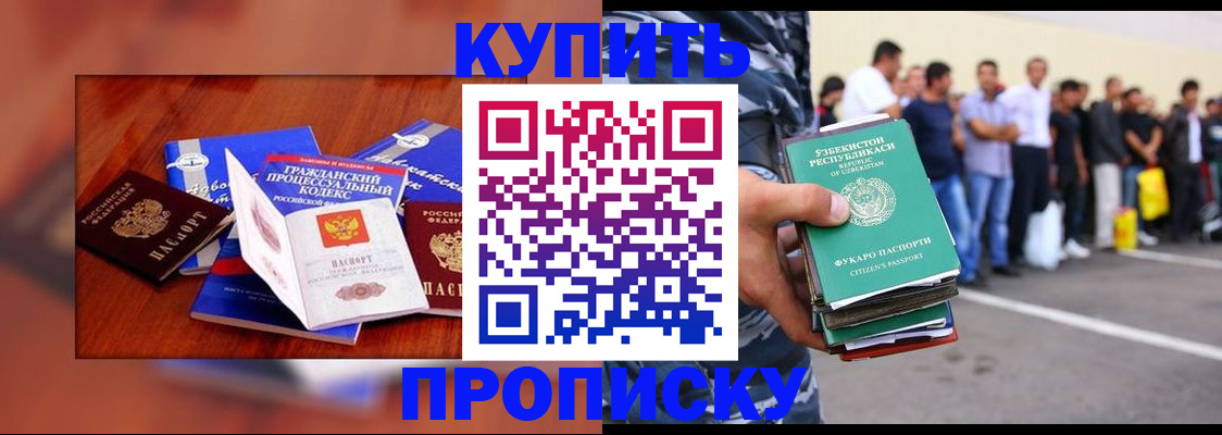 прописка для школы в Няндоме