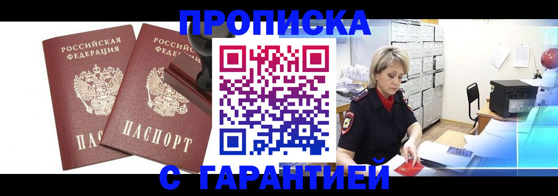 временная регистрация адрес в Няндоме