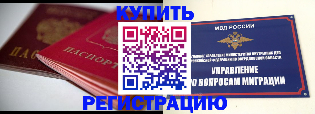 временная прописка в Няндоме