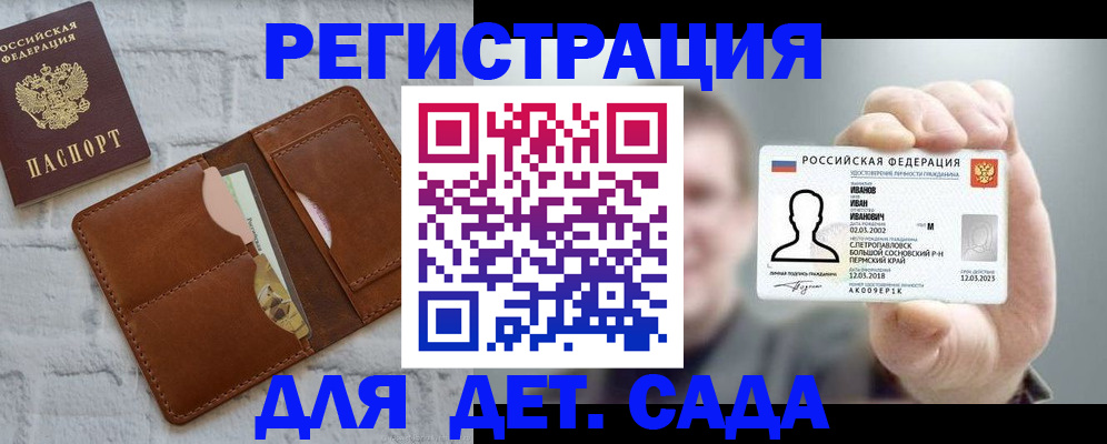 прописка для школы в Няндоме